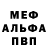 Меф VHQ Jefte Santiago