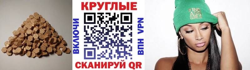 Купить закладки  Сердобск  ЭКСТАЗИ круглые 