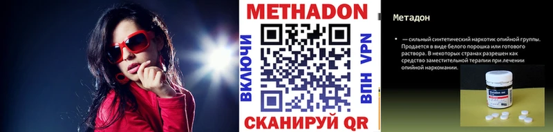 МЕТАДОН белоснежный  Купить  Сердобск 
